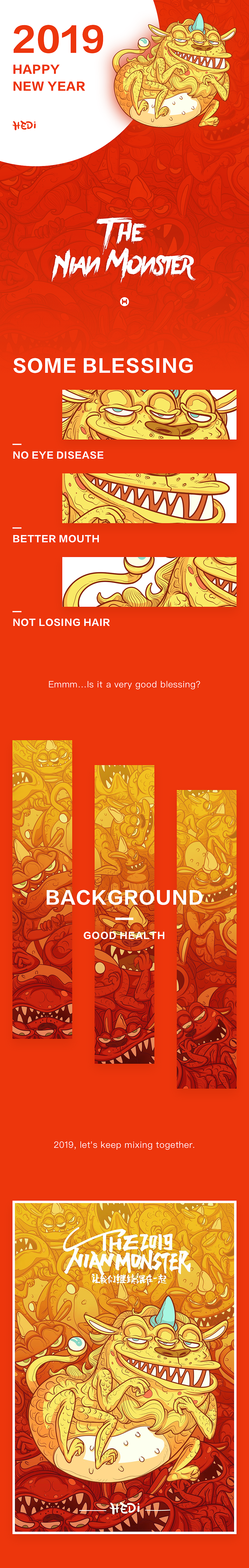 让我们混在一起！