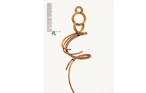 大腕系列5-原研哉2（图ZMTc0Mjg3Mzky） - 品牌 - 站酷设计师黑猫大叔原创素材 - 站酷ZCOOL