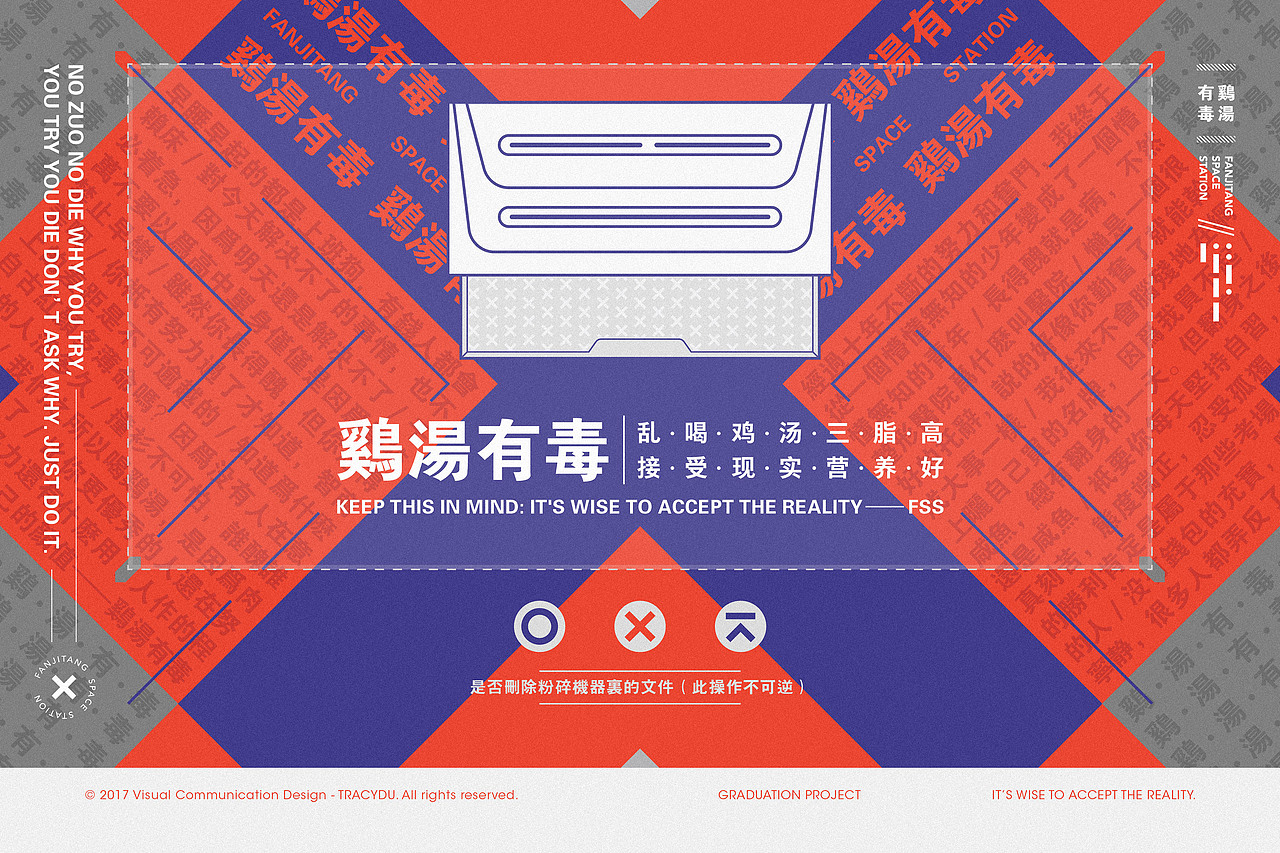 鸡汤有毒｜毕设整理（图ZMTk4Mjg0NzY4） - 其他平面 - 站酷设计师ZAOWOO_Design原创素材 - 站酷ZCOOL