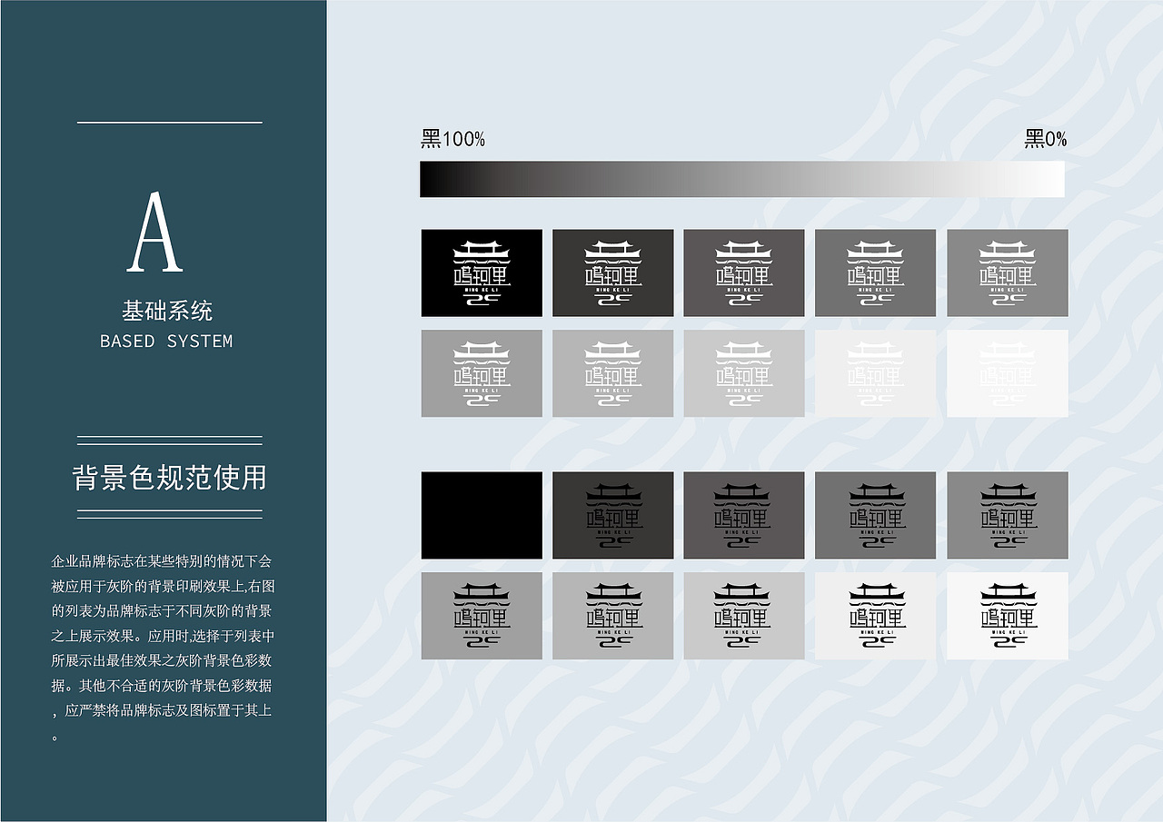 鸣珂里古镇项目创作