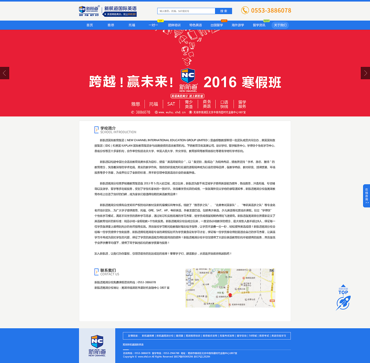 芜湖新航道国际英语（图ZNDgzMjY2NDA=） - 企业官网 - 站酷设计师酒酒Charon原创素材 - 站酷ZCOOL