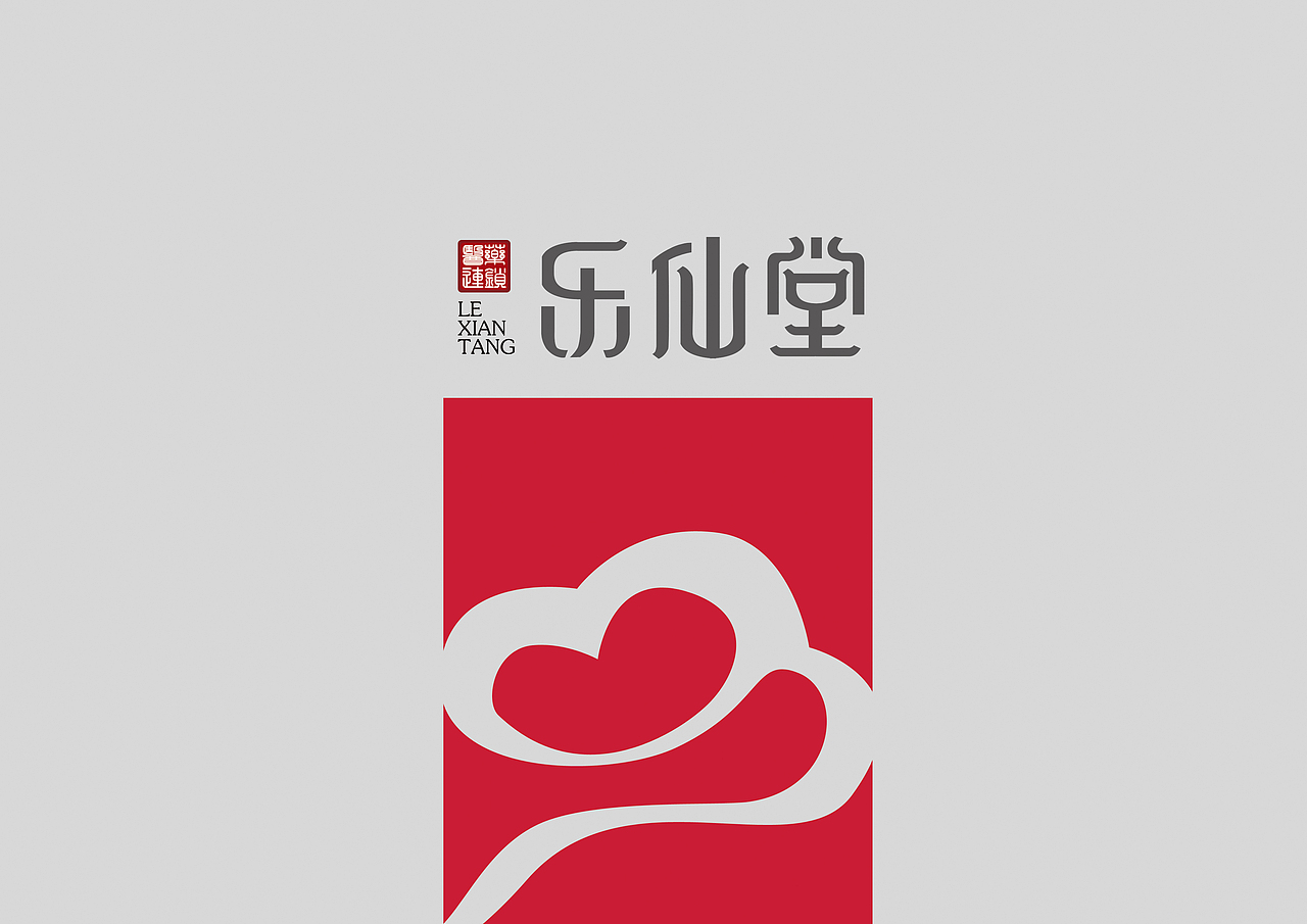 樂仙堂醫(yī)藥連鎖（圖ZNjYyODc3Njg=） - 品牌 - 站酷設計師王大誠原創(chuàng)素材 - 站酷ZCOOL