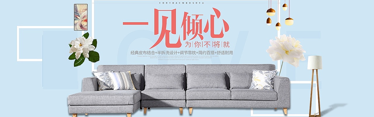 家具banner（图ZMTExMDk1OTM2） - 电商 - 站酷设计师揪揪揪原创素材 - 站酷ZCOOL