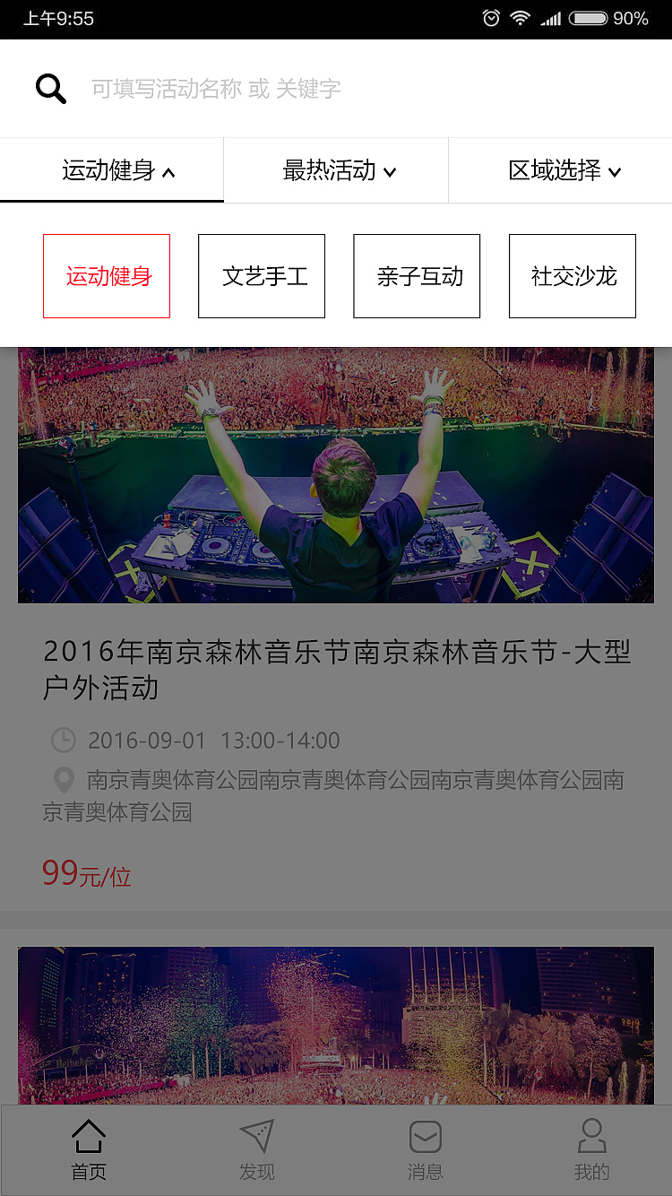 设计的一些APP界面