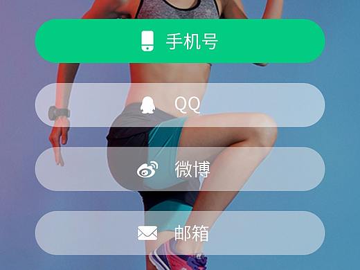 健身APP登錄界面（個人主頁-ZMzUwMTY1MTI=） - APP界面 - 站酷設(shè)計師小阿毛丶丶原創(chuàng)素材 - 站酷ZCOOL