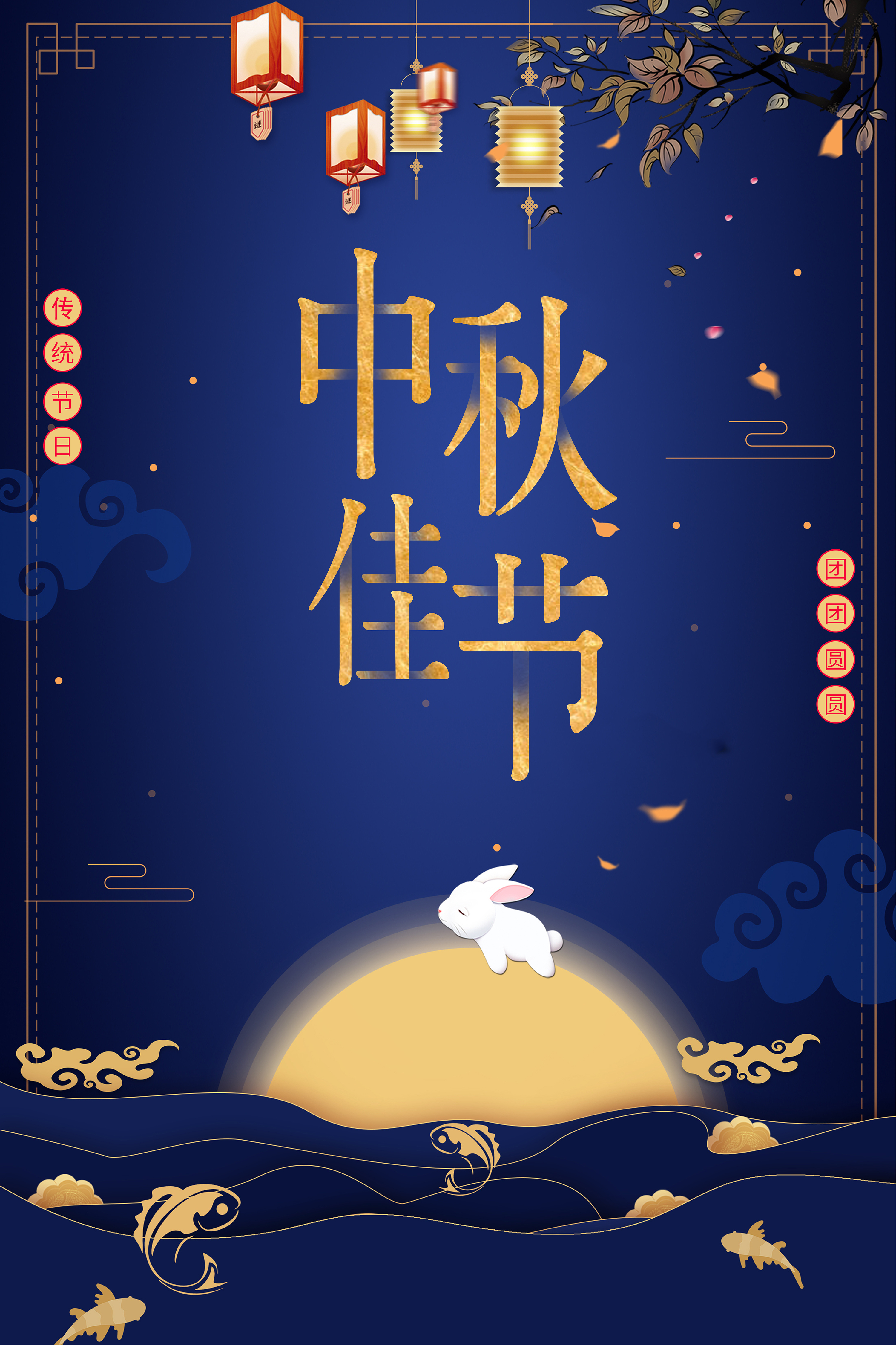 中秋节主题手绘海报设计习作_向前leung-站酷ZCOOL