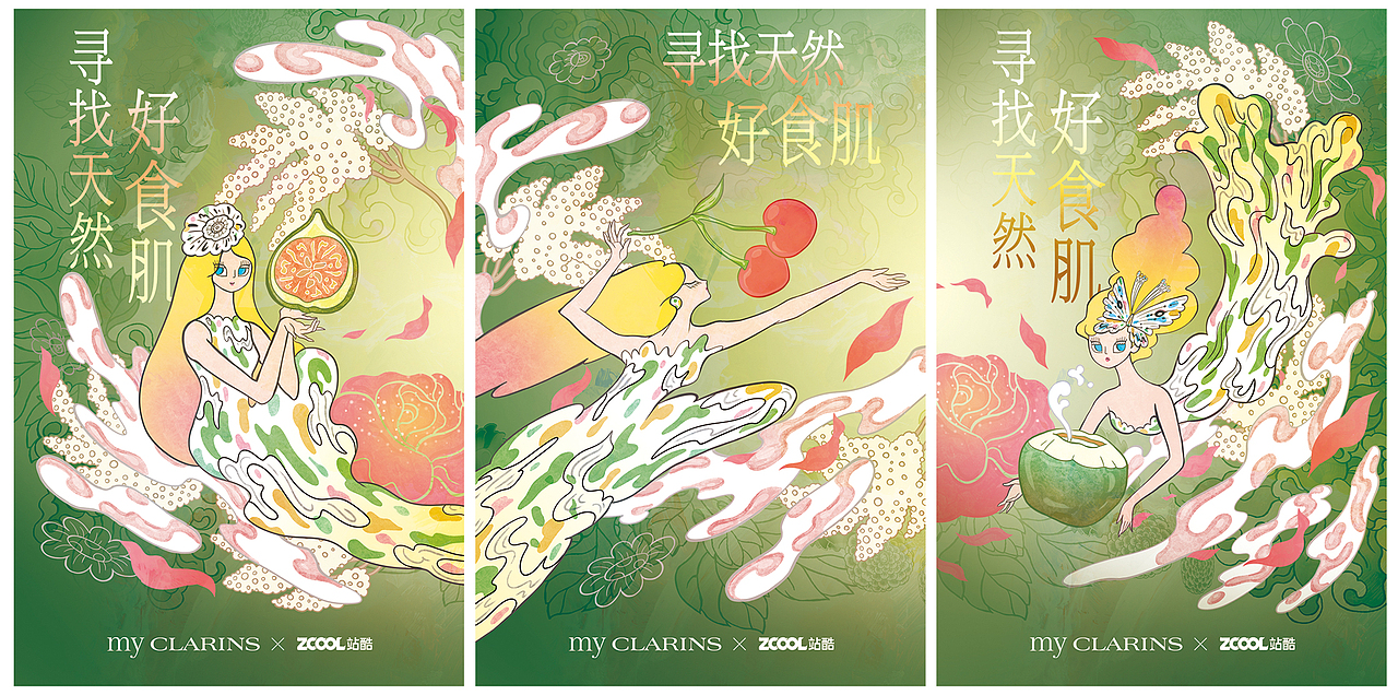 #my CLARINS寻找天然好食肌#美肌飞仙（图ZMjk4MDQ5NjA0） - 海报 - 站酷设计师isolan麦麦伟原创素材 - 站酷ZCOOL
