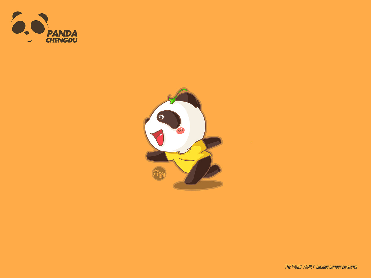 成都城市形象熊猫卡通