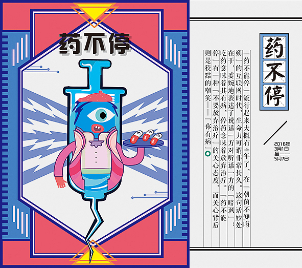 “大设绘”网络热词视觉表现设计（图ZNjEzMzA4MDA=） - 图标 - 站酷设计师空白宇宙原创素材 - 站酷ZCOOL