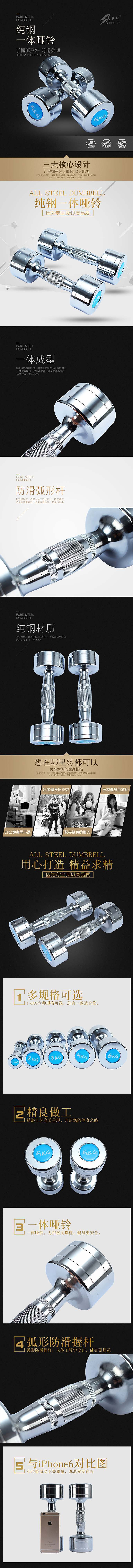 哑铃详情页（图ZNzYxMzAxMzY=） - 其他网页 - 站酷设计师hellowoww1原创素材 - 站酷ZCOOL