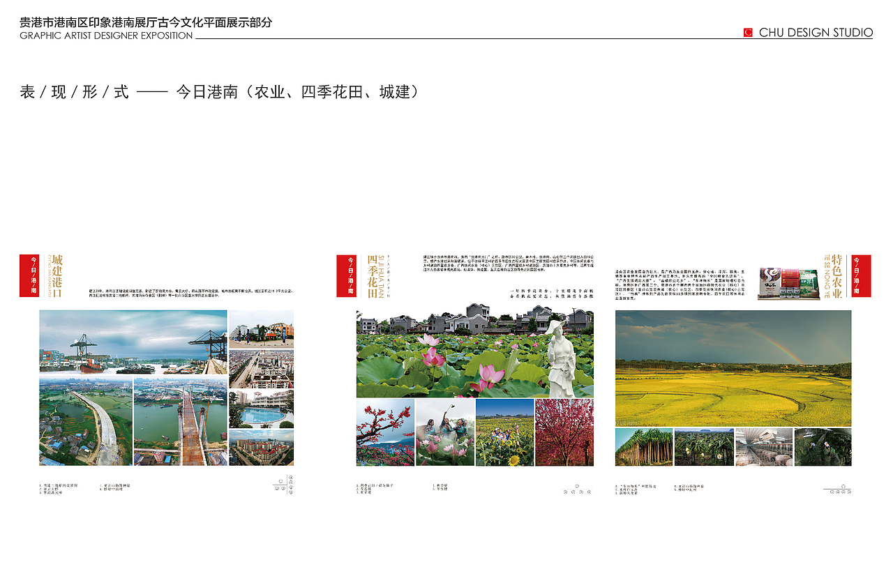 港南展厅平面设计部分提案(图ZOTU2Mzc0NzI=) - 展陈设计 - 站酷设计师老捷寶原创素材 - 站酷ZCOOL