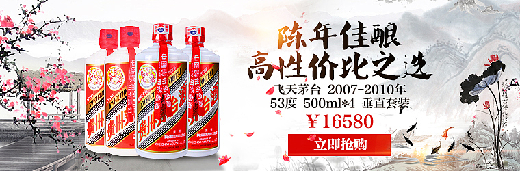 白酒banner（图ZMTI0OTY3MjI0） - 运营设计 - 站酷设计师迷路了问问道原创素材 - 站酷ZCOOL