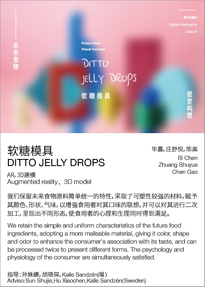 AR作品：软糖模具（图ZMTc0NDI5ODcy） - 其他三维 - 站酷设计师福尔蘑斯原创素材 - 站酷ZCOOL