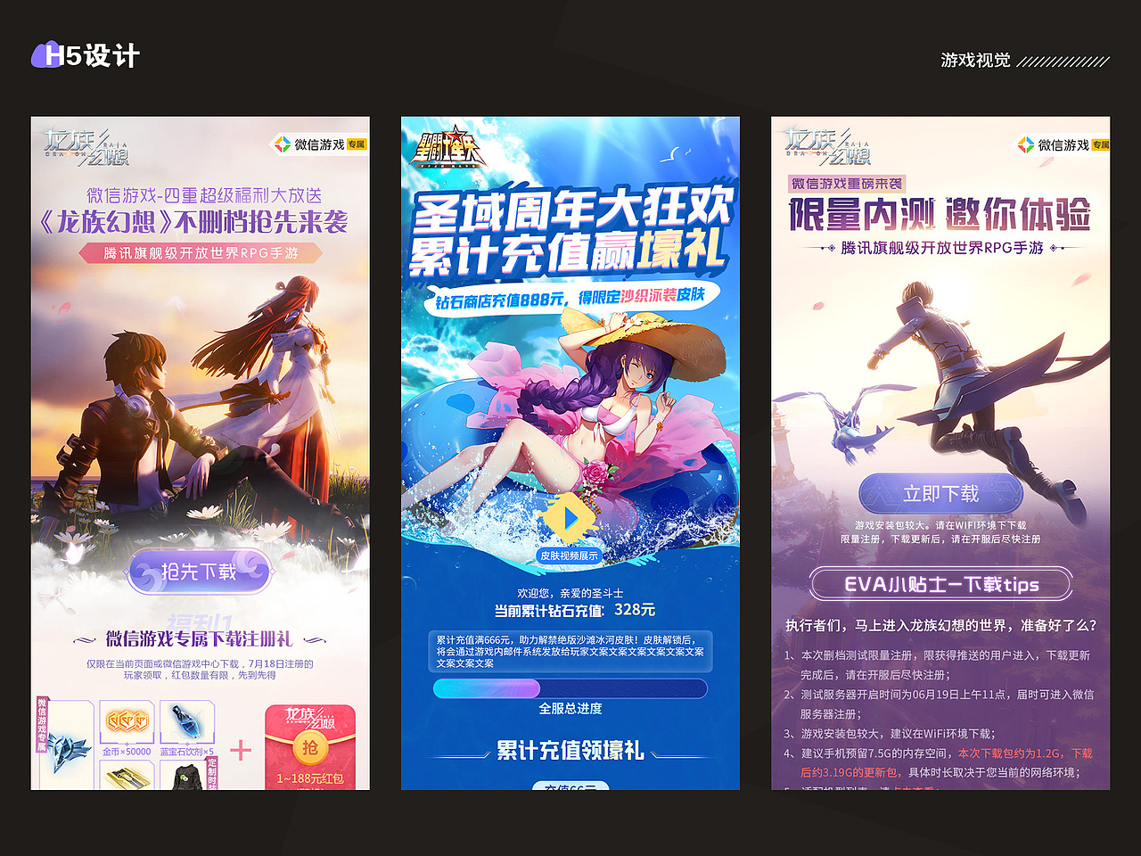 2019游戏视觉设计