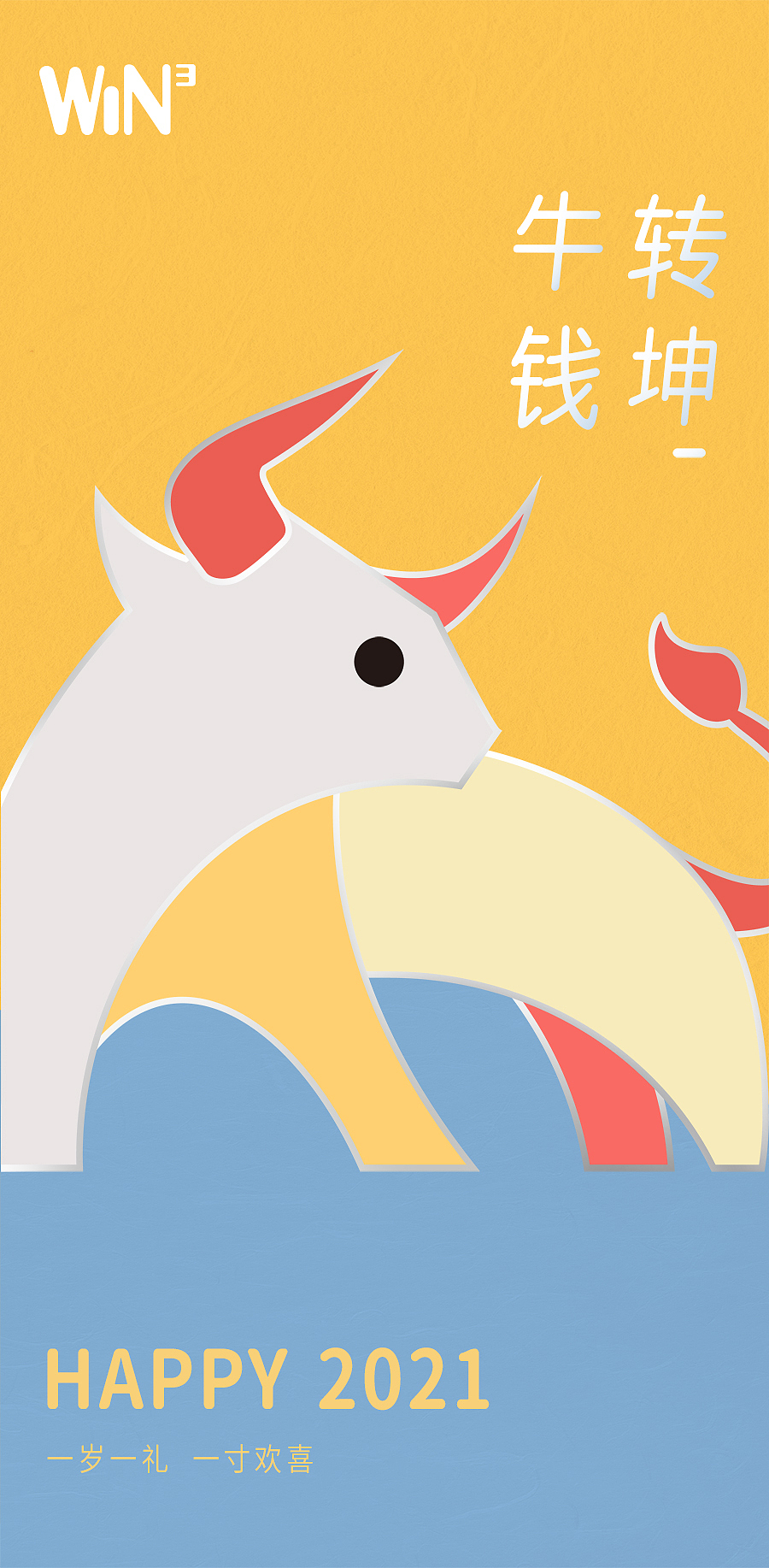 海报碎碎念插画waddles标签牛图形创意作品信息创作时间2021/02/20牛0