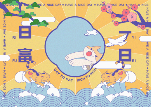 中秋快乐,大福大贵