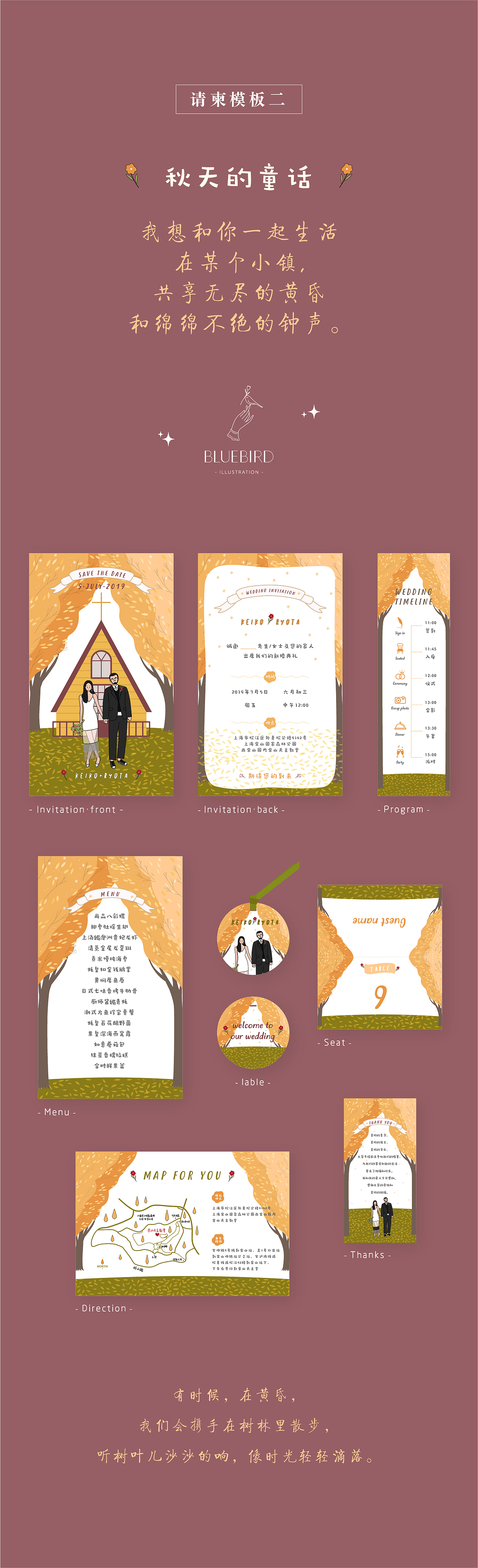 Q版婚礼插画请柬模板设计