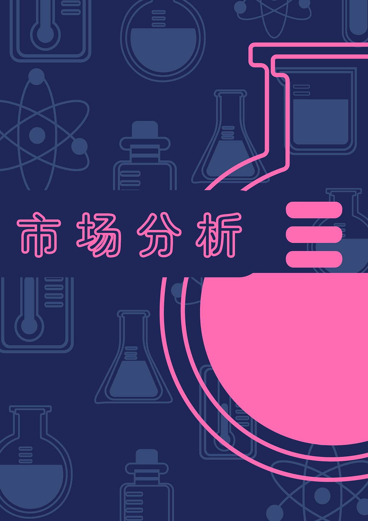 aaaa科学实验室（图ZMjQ5NTk3MDI4） - 文案/策划 - 站酷设计师是阿瑶阿原创素材 - 站酷ZCOOL