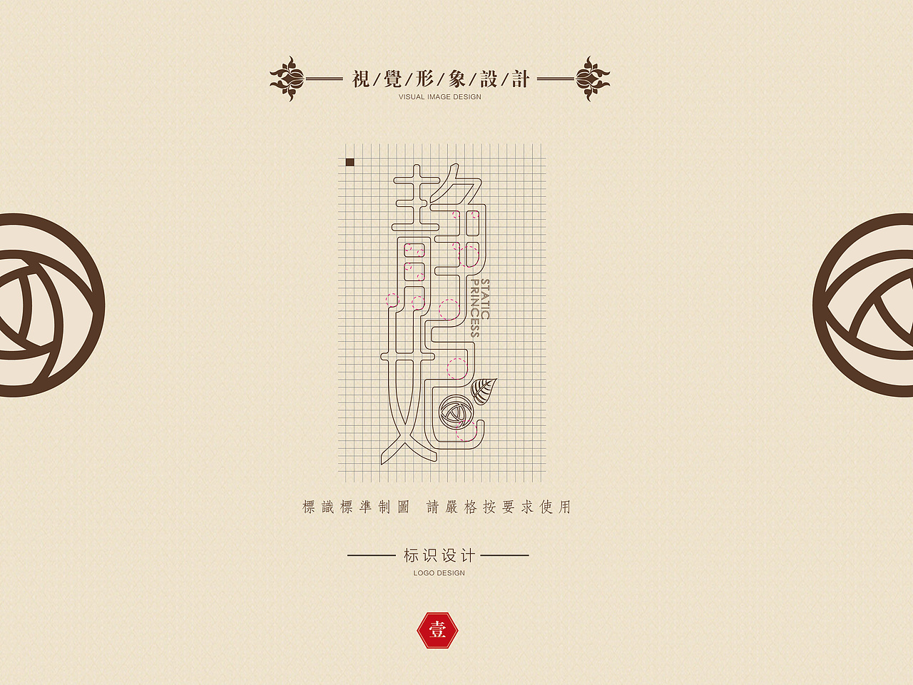 静妃（图ZMzUxMzI4ODA=） - Logo - 站酷设计师优秀的谷大师原创素材 - 站酷ZCOOL