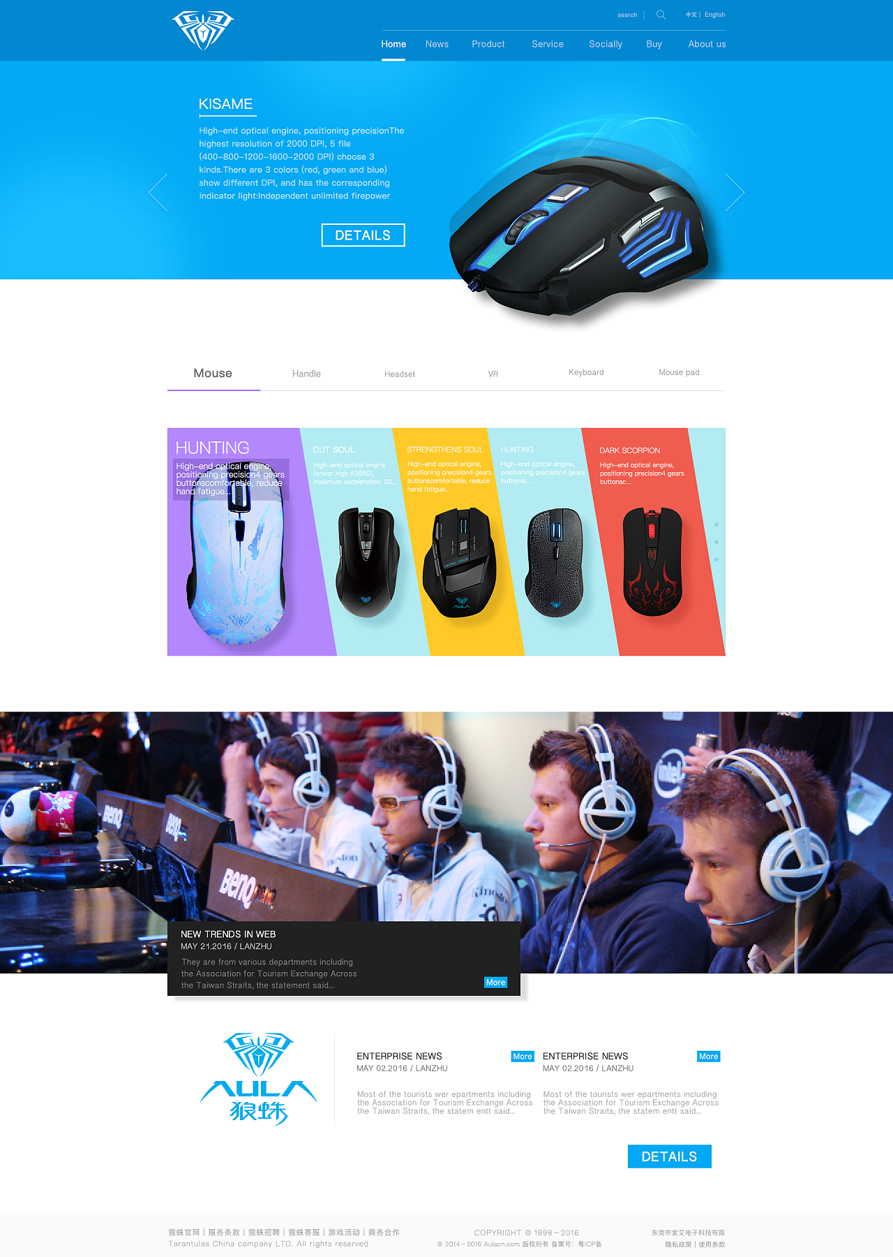 电竞品牌 狼蛛官网