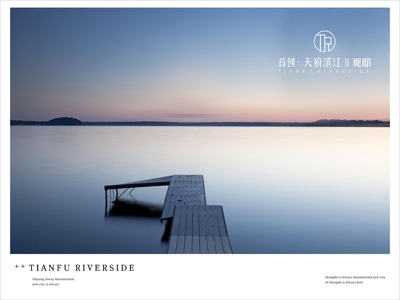 首创 天府滨江辅助提案两套