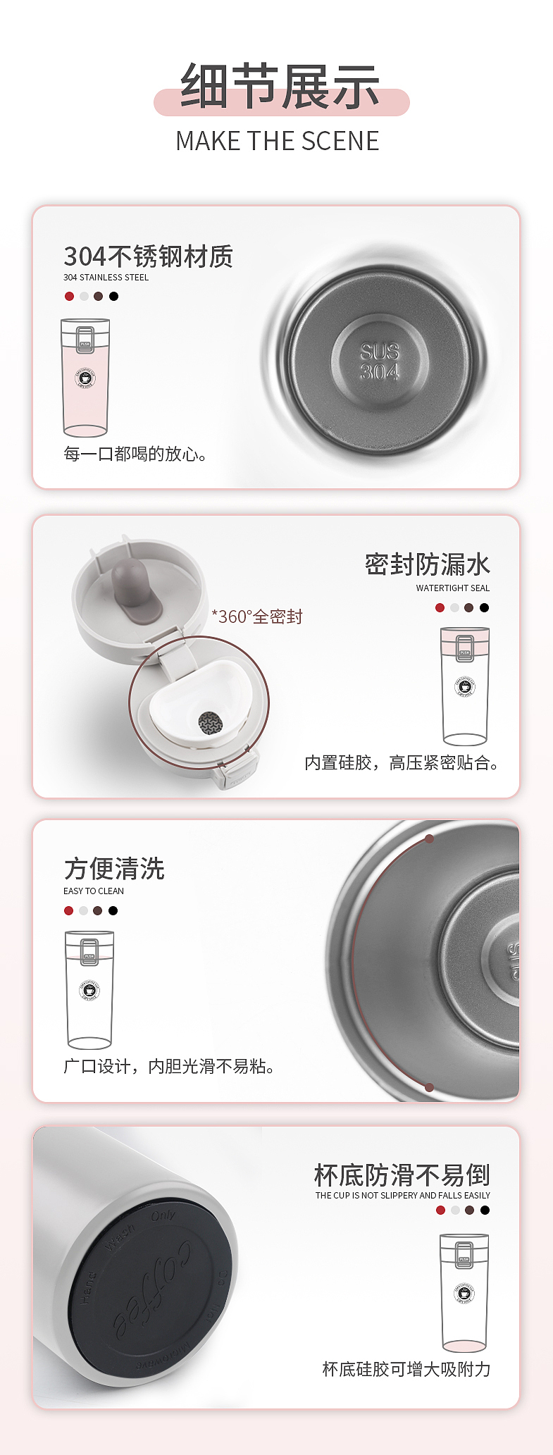 车载保温杯详情页设计-两种风格