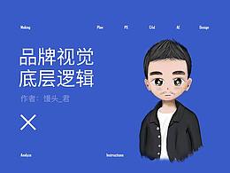 设计学习——方法论