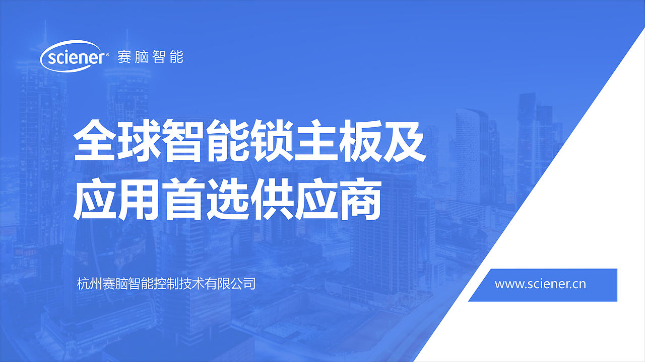 赛脑智能销售资料（图ZMTQ1NDEzMzIw） - PPT/Keynote - 站酷设计师Tumenslo原创素材 - 站酷ZCOOL