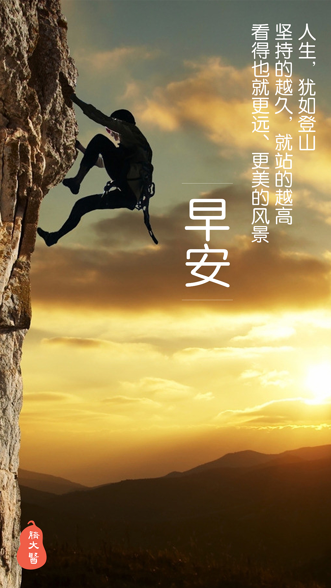 早安（图ZMTY4OTUyOTM2） - 其他平面 - 站酷设计师茊煜原创素材 - 站酷ZCOOL