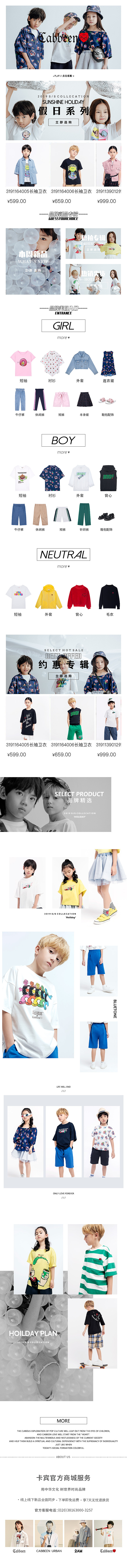 Cabbeen首页/二级页（图ZMTg0Mjc5NDI0） - 电商 - 站酷设计师vchii原创素材 - 站酷ZCOOL