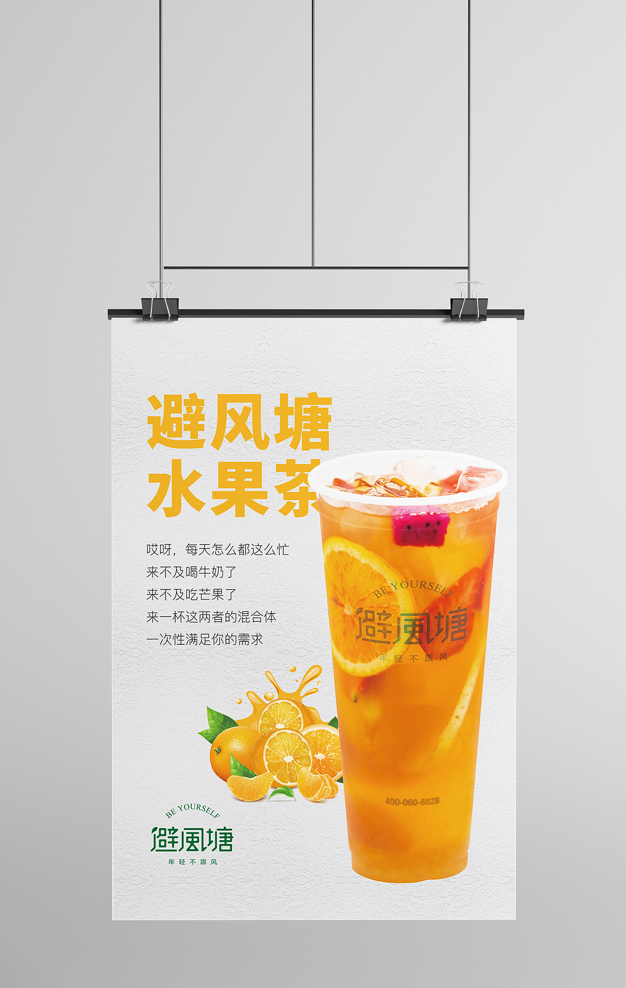 【避风塘】物料（图ZMTg2MTE0ODIw） - 宣传物料 - 站酷设计师刘云云lyy原创素材 - 站酷ZCOOL