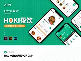 餐饮APP
