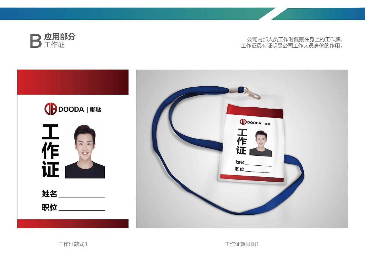 VI手册（图ZMjE0MDUzODky） - PPT/Keynote - 站酷设计师嗯哼1111111原创素材 - 站酷ZCOOL