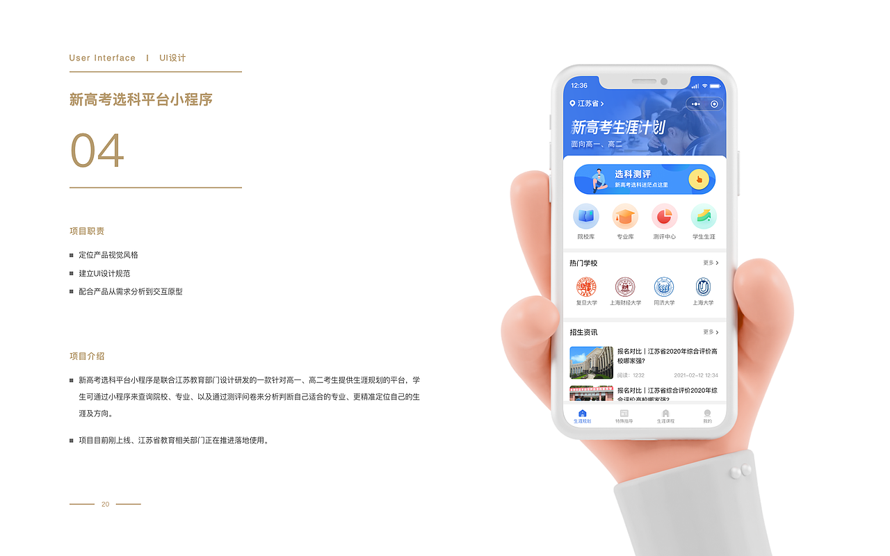 姚伟建作品集（图ZMjY5Njk3MDEy） - 软件界面 - 站酷设计师姚伟建willie原创素材 - 站酷ZCOOL
