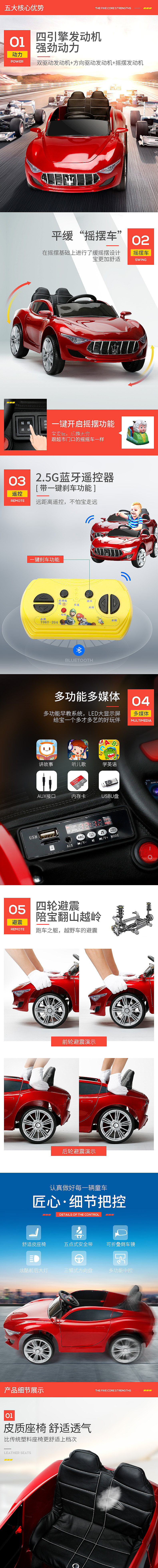 儿童玩具电动车详情页（图ZOTM5MDY2MzY=） - 电商 - 站酷设计师魔创视觉_Moture原创素材 - 站酷ZCOOL