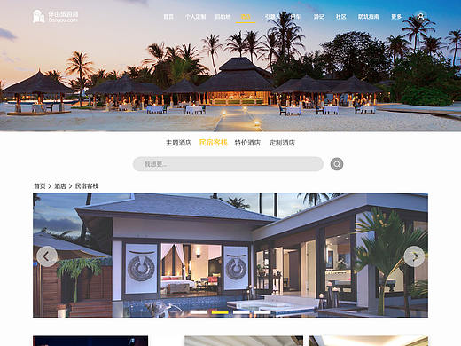 伴由旅游網(wǎng)（個人主頁-ZMjU1NzQzMzI=） - 其他網(wǎng)頁 - 站酷設(shè)計師大魚哥原創(chuàng)素材 - 站酷ZCOOL