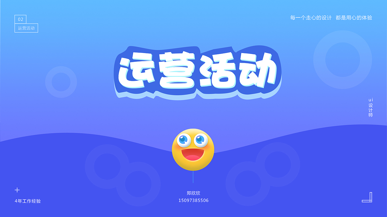 个人作品集（图ZMTgxNzMyODY4） - 其他UI - 站酷设计师z欣欣原创素材 - 站酷ZCOOL