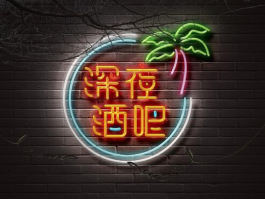近期字体设计（个人主页-ZNTM1MzAxNjg=） - 字体/字形 - 站酷设计师培培睡不醒原创素材 - 站酷ZCOOL