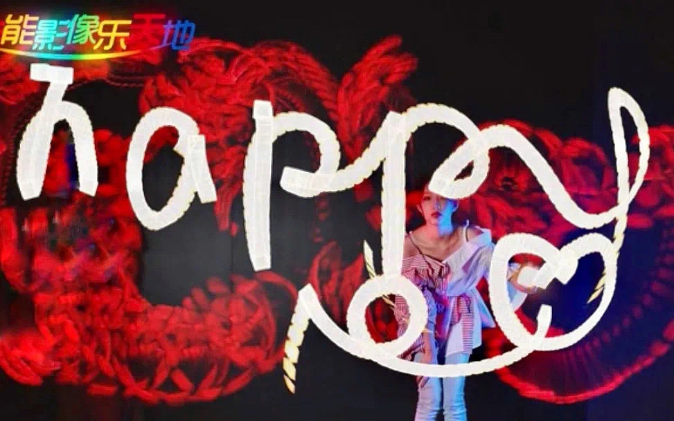 光绘涂鸦潮流互动拍照网红打卡2021火爆品牌宣传（图ZMjY2NDQ0Mjc2） - 其他摄影 - 站酷设计师超前互动拍照装置原创素材 - 站酷ZCOOL