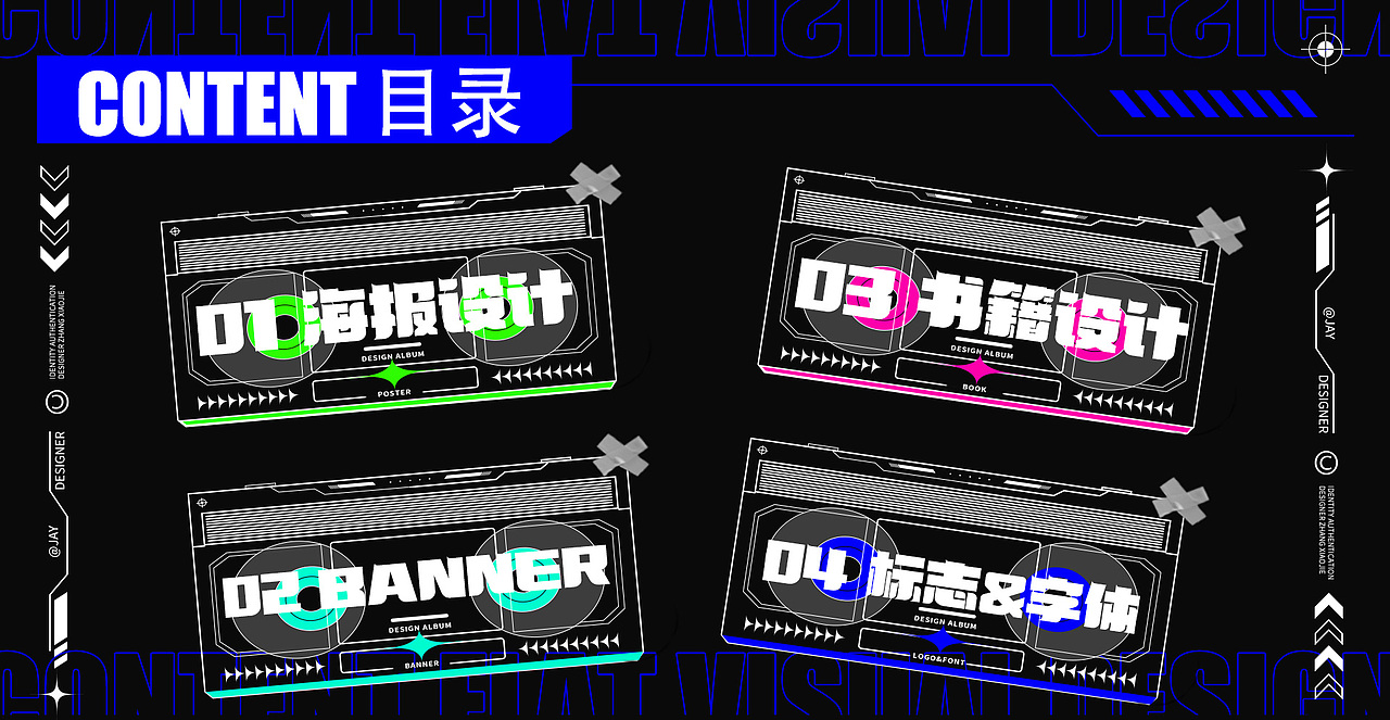 作品集2022总结（图ZMjg4MjU2NDY0） - 海报 - 站酷设计师不走心设计JAY原创素材 - 站酷ZCOOL