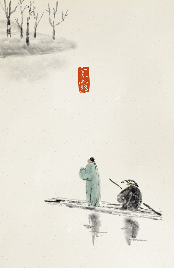 《人间好时节》写意水墨插画