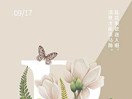 穿插海报