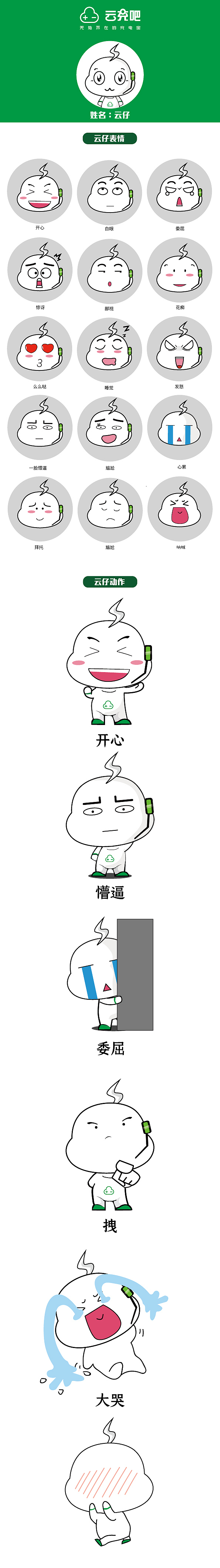 公司吉祥物及周边延展（图ZMTg0NjM5MTA4） - IP形象 - 站酷设计师洛洛掉毛原创素材 - 站酷ZCOOL