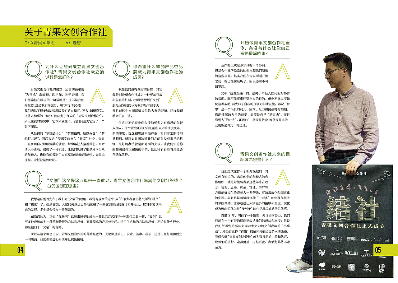 青果册（图ZMTk0NDIwNzU2） - 书籍/画册 - 站酷设计师pjrui原创素材 - 站酷ZCOOL