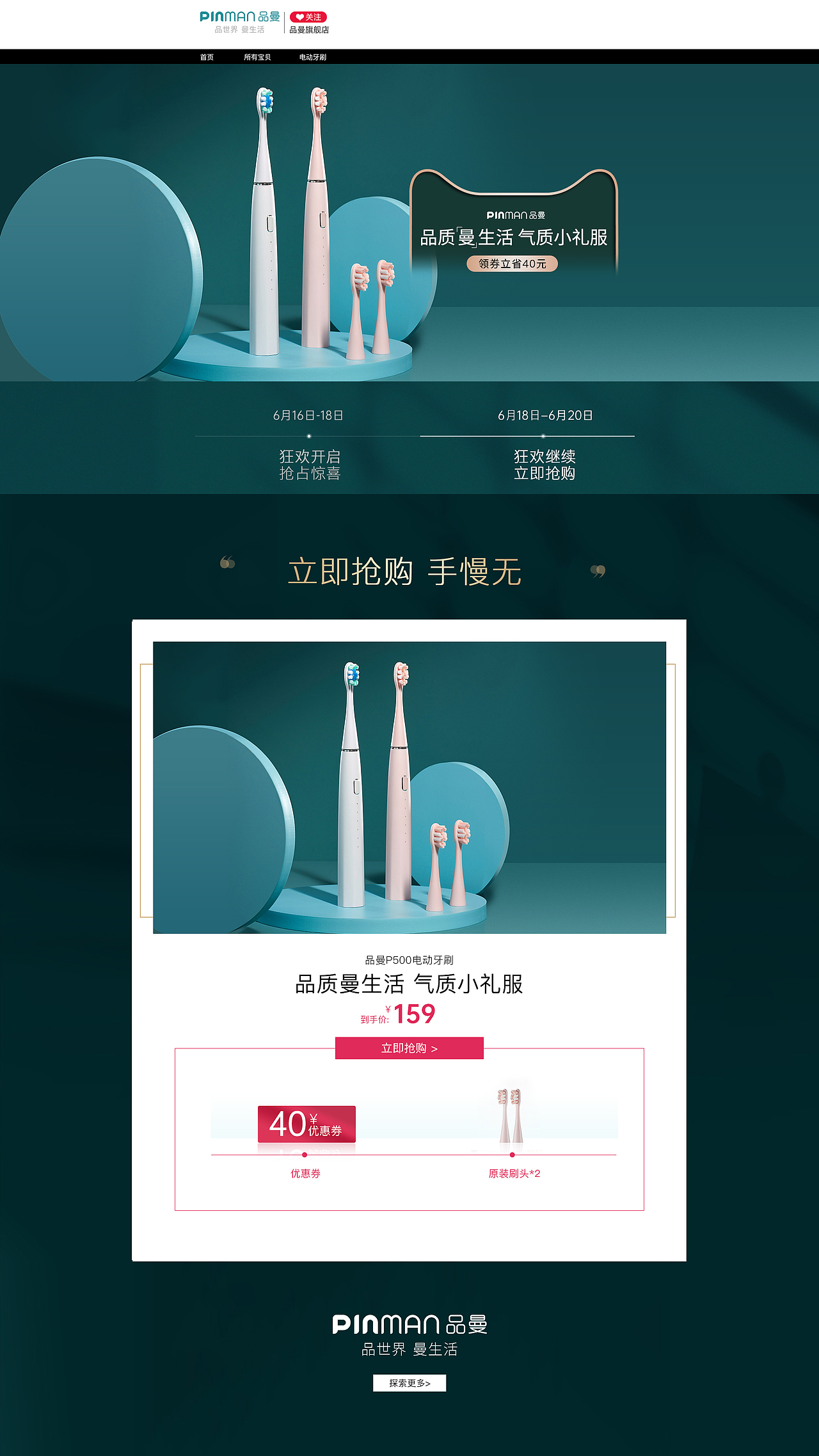 2019-2020电动牙刷图片