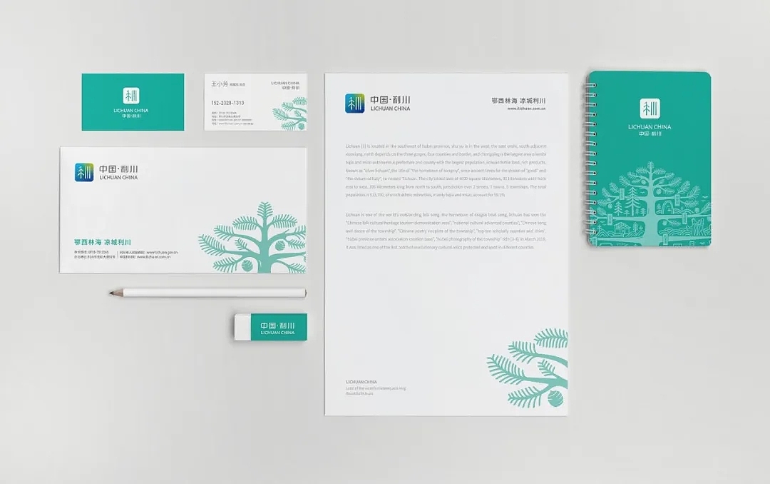 上行案例 / 利川城市品牌形象设计（图ZMjQ4MzE0ODY4） - 品牌 - 站酷设计师石昌鸿原创素材 - 站酷ZCOOL