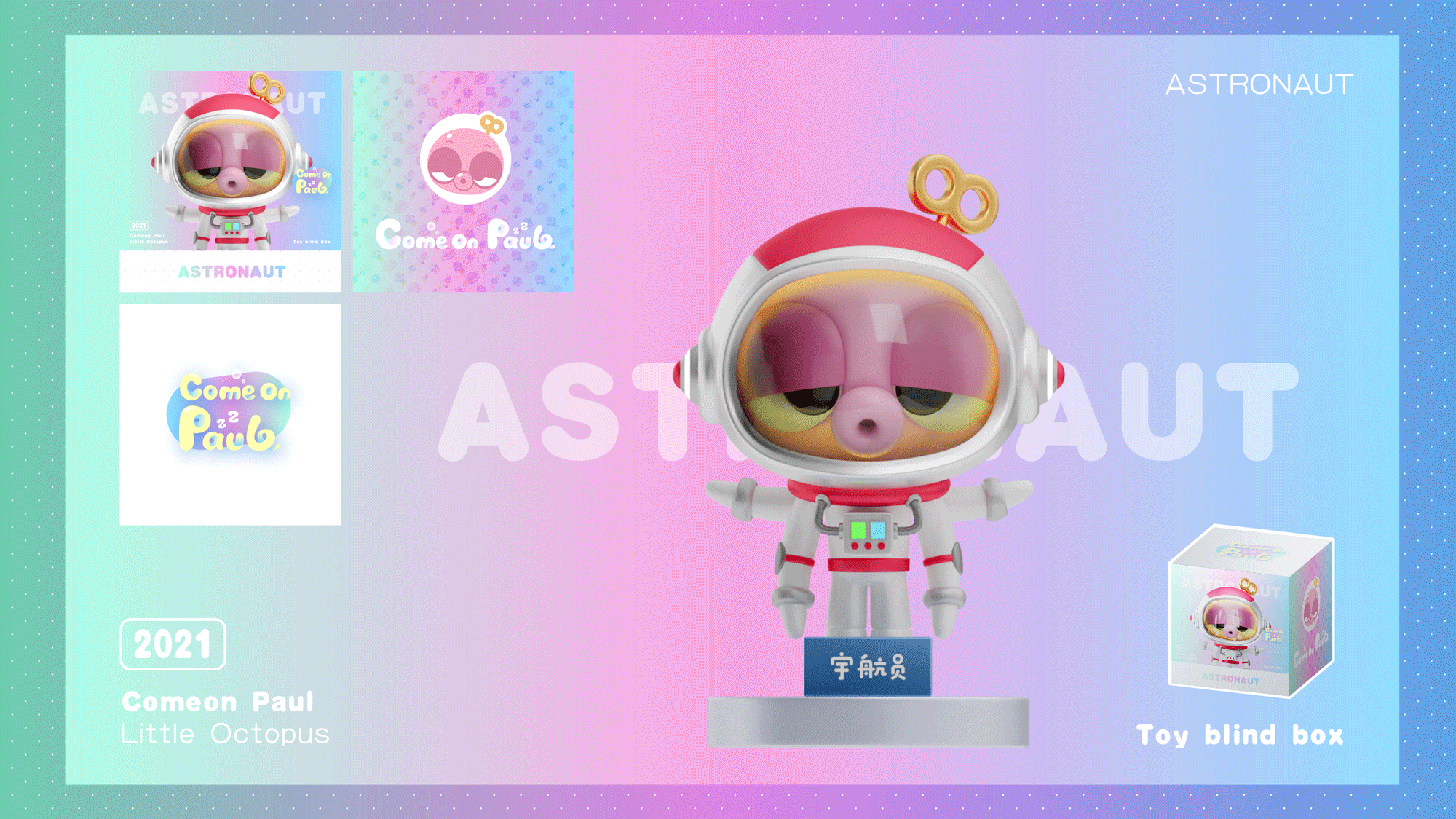 COME ON PAUL小章鱼保罗，加油-原创IP（图ZMjY3MjgwMzUy） - IP形象 - 站酷设计师wyhotman原创素材 - 站酷ZCOOL