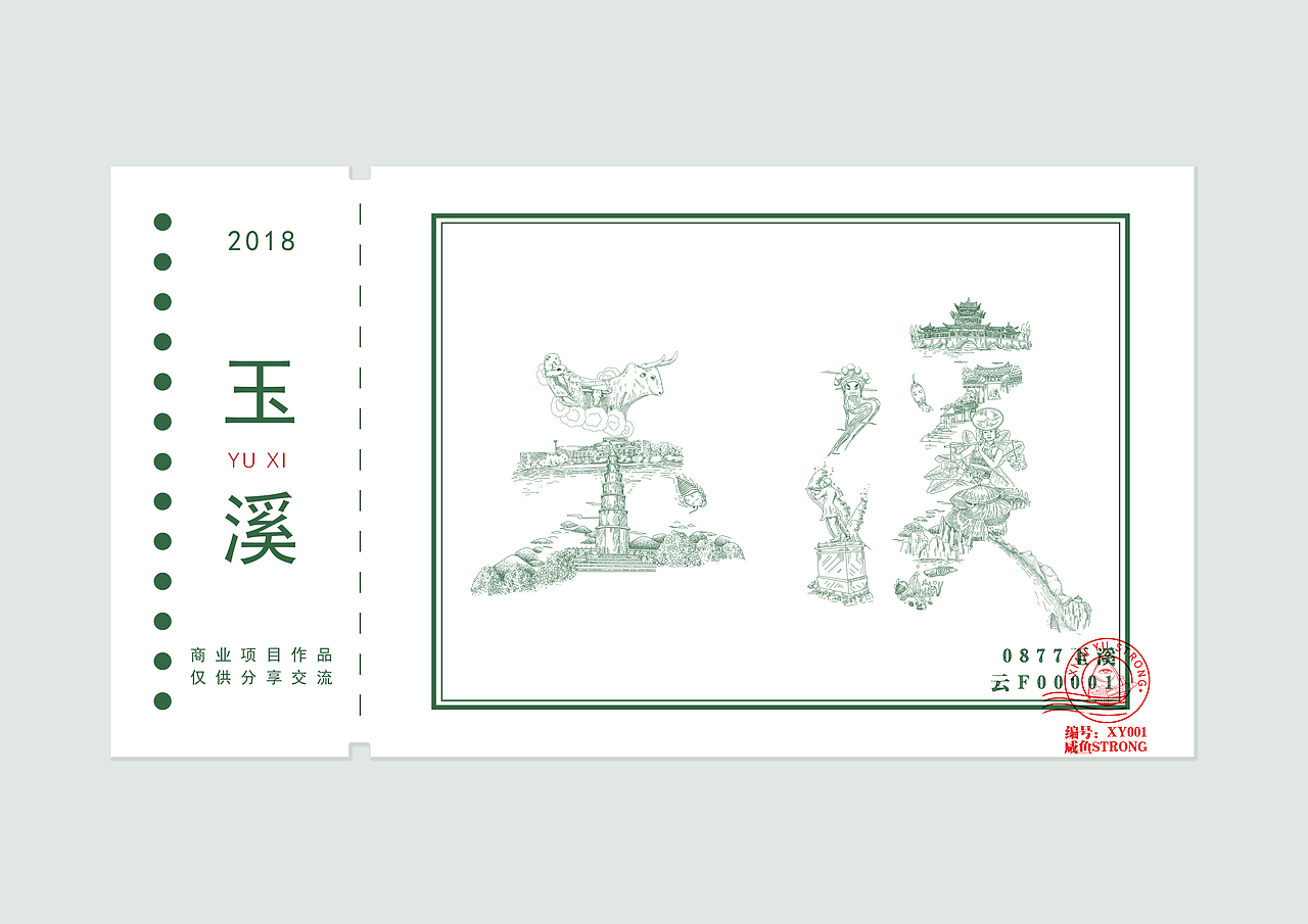 云南十六寨项目插画（图ZMzMxNTYyOTg4） - 商业插画 - 站酷设计师阿茂和花生原创素材 - 站酷ZCOOL