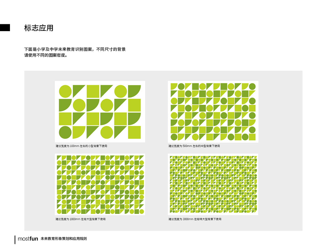 未来教育vi方案