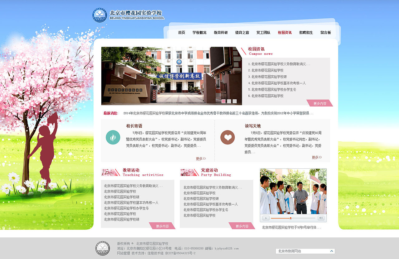 网页设计（图ZNjk2NzExMDQ=） - 企业官网 - 站酷设计师部落格里原创素材 - 站酷ZCOOL